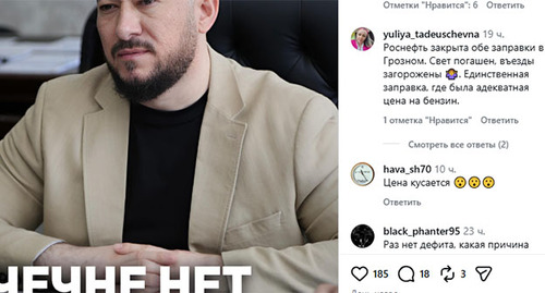 Комментарии пользователей https://www.instagram.com/p/DbhxUVosH2l/ принадлежит компании Meta деятельность которой запрещена в России