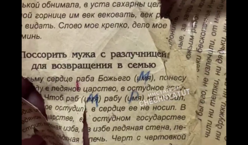 Фрагмент брошюры. Стоп-кадр видео "Тут Чечня" от 07.08.26, https://t.me/tutchechnya/8185