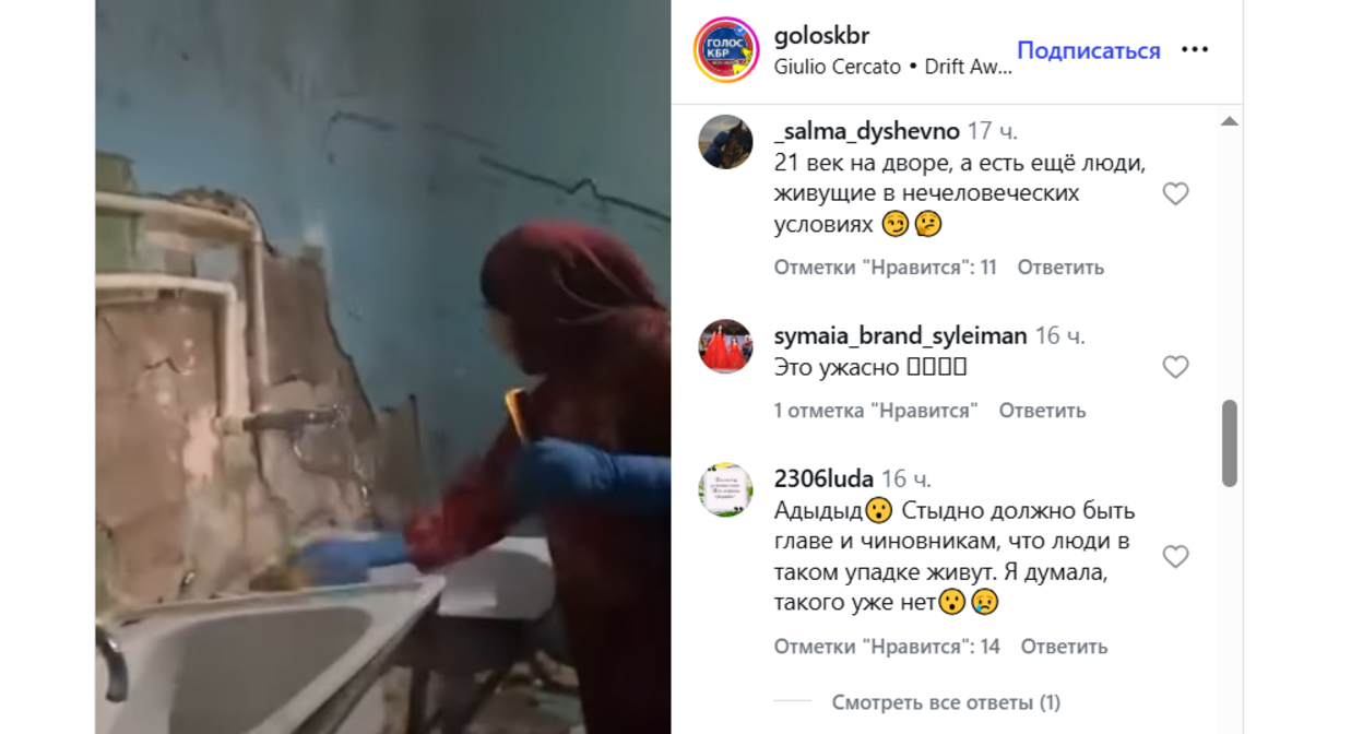 Скриншот публикации https://www.instagram.com/goloskbr/reel/Db5YHNcsXTw (деятельность компании Meta (владеет Facebook, Instagram и WhatsApp) запрещена в России)