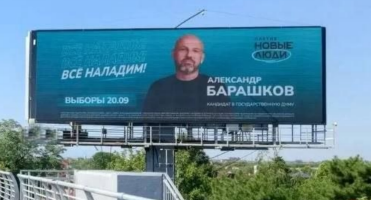 Агитплакат Александра Барашкова. Скриншот фото из TГ-канала "Гагаринг. Лаборатория электроники" от 22.08.26, https://t.me/my_el_lab/4454 Агитплакат Александра Барашкова. Скриншот фото из TГ-канала "Гагаринг. Лаборатория электроники" от 22.08.26, https://t.me/my_el_lab/4454