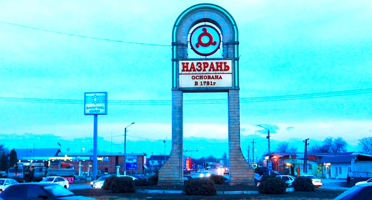 Назрань. Кадр из виедо https://www.youtube.com/watch?v=jtlcBw1GpAw Назрань. Кадр из виедо https://www.youtube.com/watch?v=jtlcBw1GpAw
