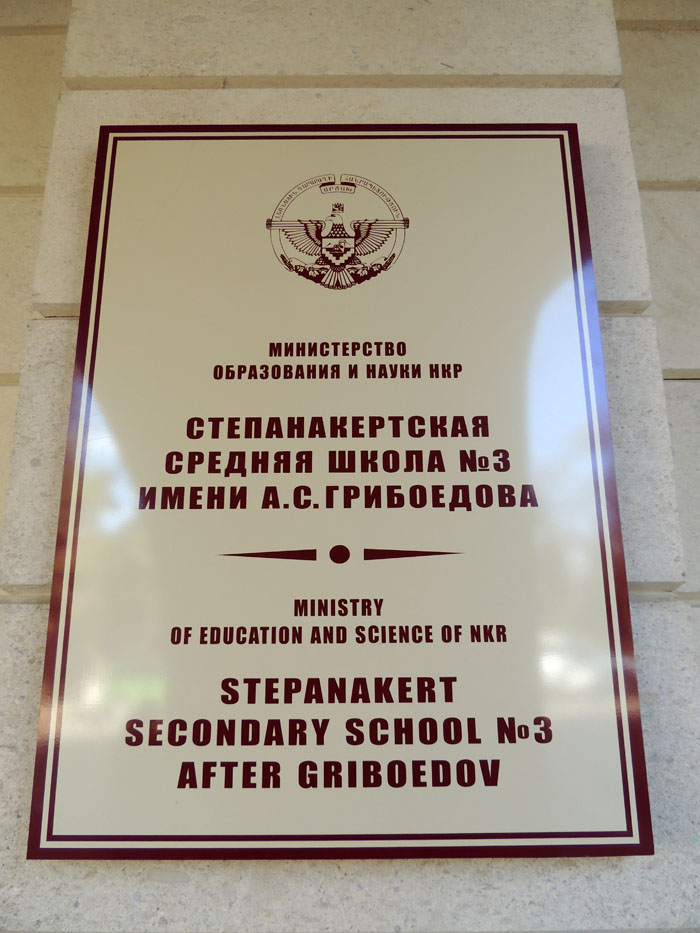 вывеска школы. вывеска школы.