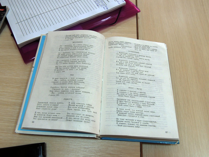 Учеьник литературы. Стхотворения Брюсова. Учеьник литературы. Стхотворения Брюсова.