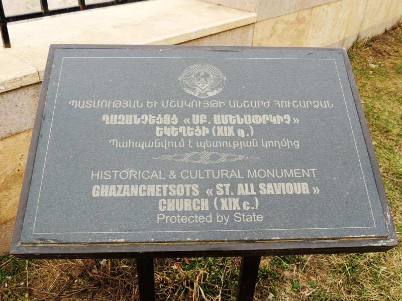 Мраморная плита перед собором Святого Христа Всеспасителя. Мраморная плита перед собором Святого Христа Всеспасителя.