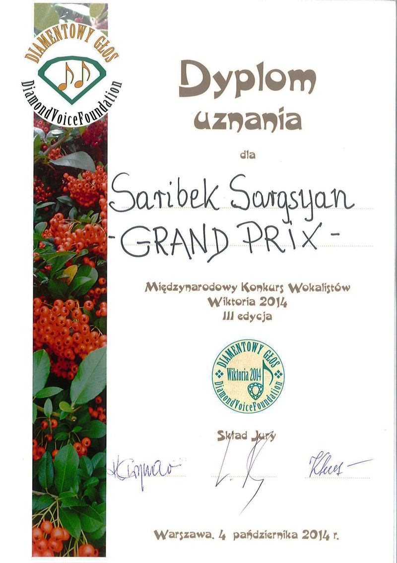 Диплом. Диплом.