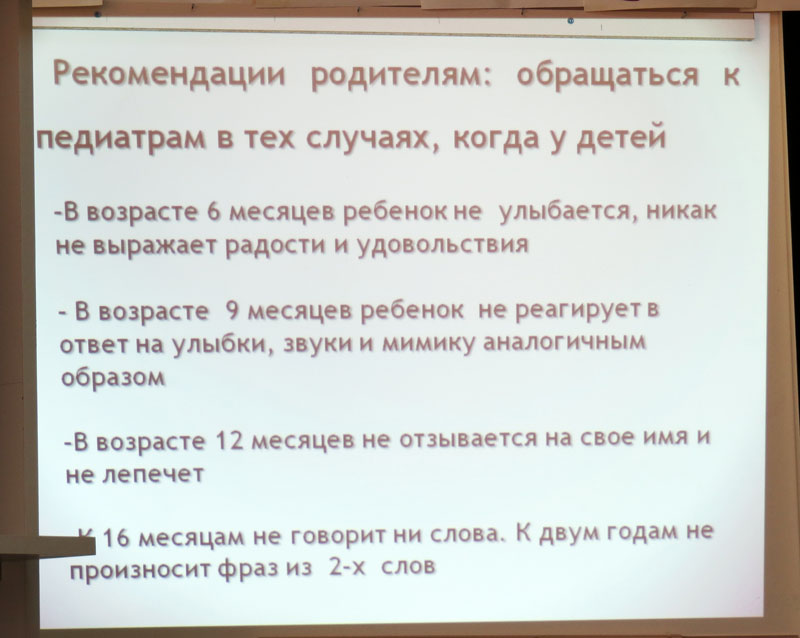 Рекомендации родителям... Рекомендации родителям...