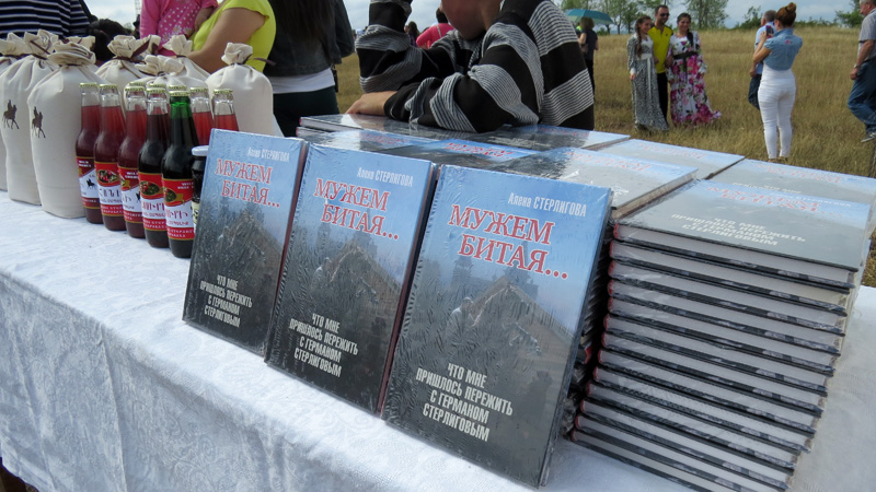 Книга Алёны Стерлиговой Книга Алёны Стерлиговой