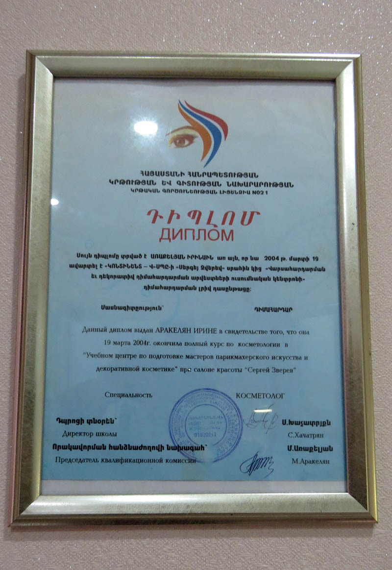 Диплом салона красоты Диплом салона красоты
