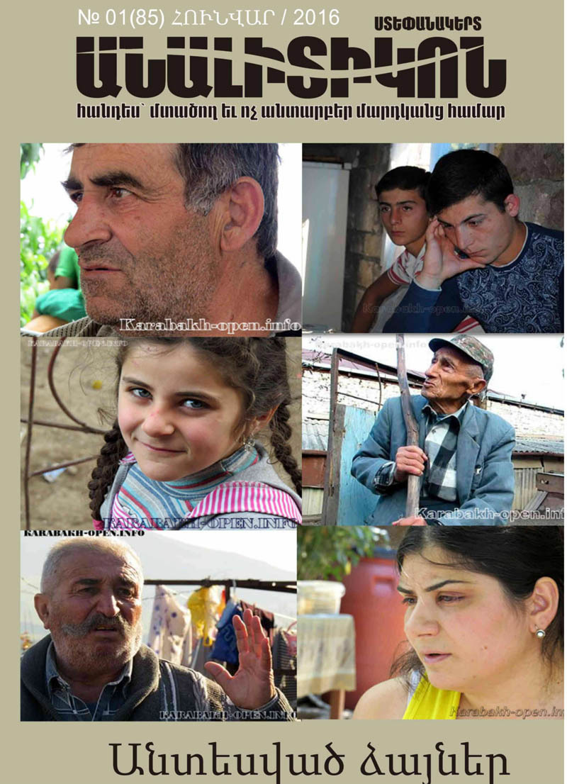 Последний номер "Аналитикона". Последний номер "Аналитикона".