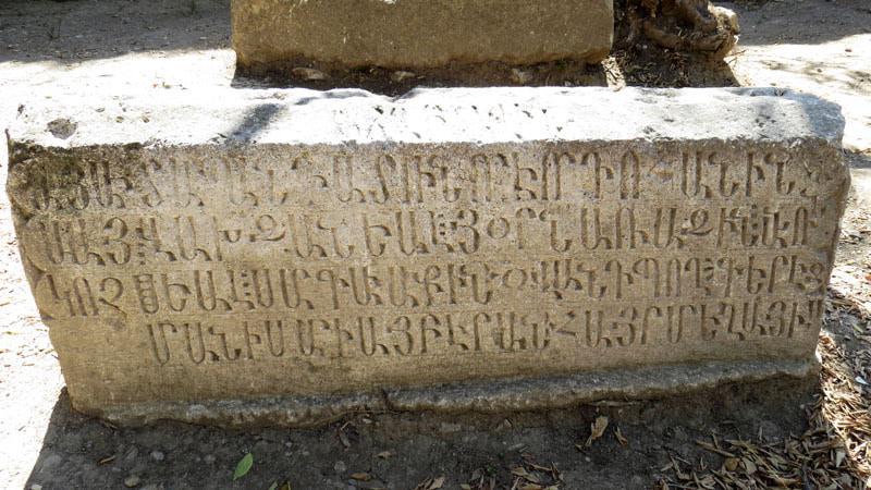 Надпись на оборотной стороне камня.
