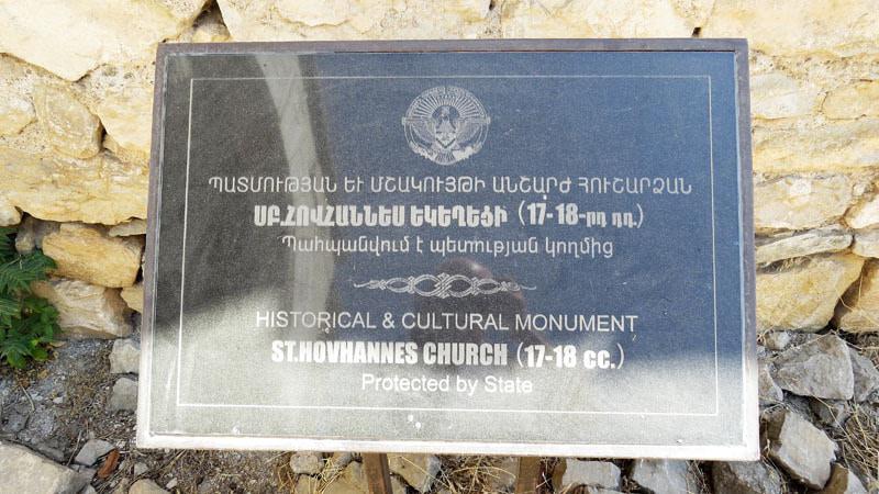   Мраморная плита стоит перед входом в церковь.